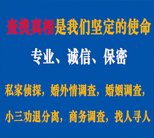 关于寿阳华探调查事务所